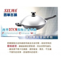 西華陽極合金炒鍋(37CM)/一組