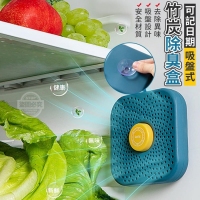 可記日期吸盤式.