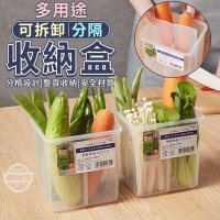 多用途可拆卸分隔收納盒