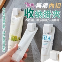 萬用無痕內扣收.