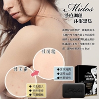 Midos 粉刺導出淨化黑皂60g+贈沐浴黑皂100g 套裝組 