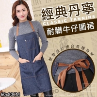 經典丹寧耐髒牛仔圍裙