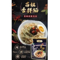 苗妞香拌麵115g/包X四入分裝