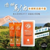 韓國製 濟州馬油舒潤護手霜 60g x 2入組