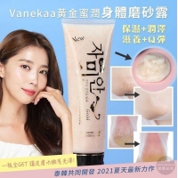 Vanekaa黃金蜜潤身體磨砂露
