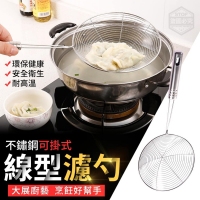 不鏽鋼可掛式線.