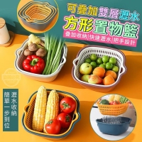 可疊加方形雙層瀝水置物籃/隨機
