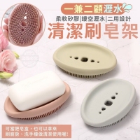一兼二顧清潔刷瀝水皂架(4入/一包/隨機