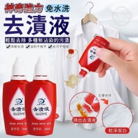 免水洗神奇強力去漬液/10瓶
