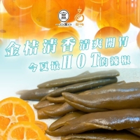 《一口宜口 金棗剝皮辣椒》/一罐