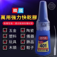 韓國萬用強力快乾膠/10支