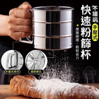 不鏽鋼手壓式快速粉篩杯