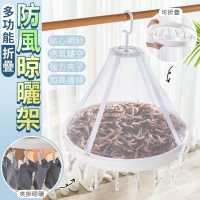 多功能折疊防風晾曬架/隨機