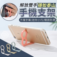 解放雙手穩如泰.