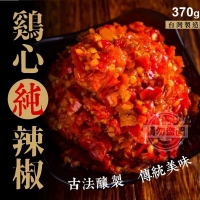 花東原鄉部落名產～辣翻天雞心純辣椒
