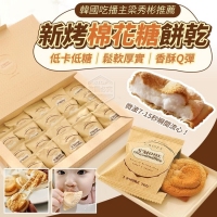 韓國製造 吃播主梁秀彬推薦新烤棉花糖餅乾/一盒
