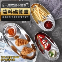 帶醬料碟不鏽鋼.