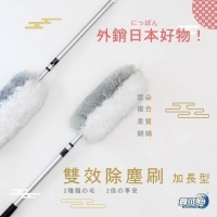 舞水痕 加長伸縮型 雙效除塵刷