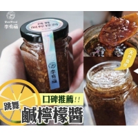 李有福跳舞鹹檸檬醬135g/2022.09.14