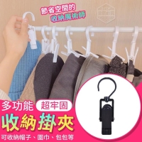 多功能超牢固收納掛夾(10入/一包