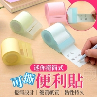 迷你捲筒式可撕便利貼/1個/隨機