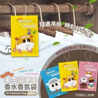 PulPul天竺鼠車車香水香氛袋(10入)/一盒/茉莉與萬壽菊