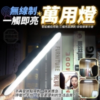 無線制一觸即亮.