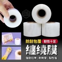 韌性十足防刮包覆纏繞膜/10個
