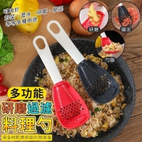 多功能研磨過濾料理勺/隨機