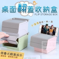 桌面翻蓋收納盒/隨機