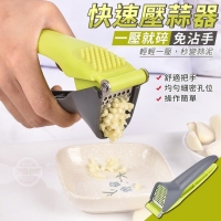 一壓就碎免沾手.
