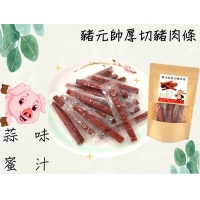 A蜜~豬肉條系列/一包/蒜味豬肉條