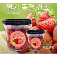限定爆款 草莓凍乾160g/一桶