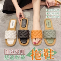 仙氣爆棚舒適軟墊拖鞋/橙色/36