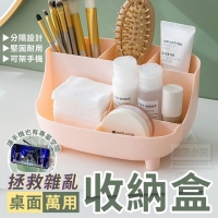 拯救雜亂桌面萬用收納盒/隨機