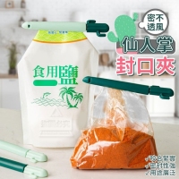 密不透風仙人掌封口夾(5入/一組