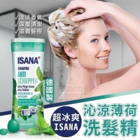 德國製造 超冰爽isana 沁涼薄荷洗髮精300ml