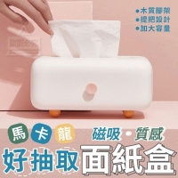 馬卡龍磁吸好抽.