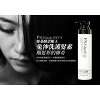 非用不可傳說中氨基酸柔順王320ml  