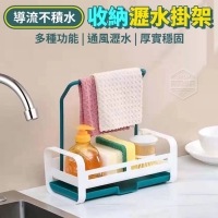 導流不積水收納瀝水掛架/隨機