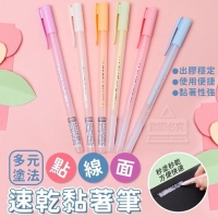 點線面多元塗法.