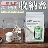 一覽無遺萬用透明收納盒