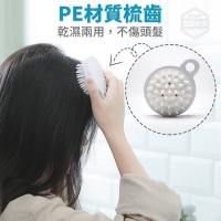 神清氣爽頭皮按摩洗頭刷(4入/一包