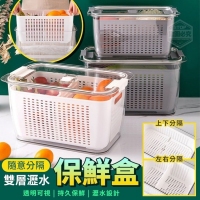 隨意分隔雙層瀝水保鮮盒/大號/一個/隨機