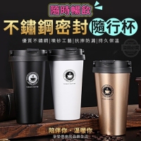 隨時暢飲不鏽鋼密封隨行杯/隨機