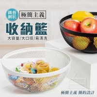 極簡主義鐵藝網狀收納籃/隨機 