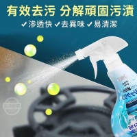 日本油污剋星強力去污劑