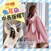 兔耳朵保暖中長版帽T/XL黑色