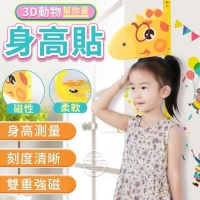 3D動物幫你量磁性身高貼/隨機 