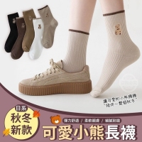 秋冬新款日系可愛小熊長襪(10雙/一包/隨機  